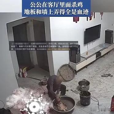 好心接公公进城养老，新房客厅杀鸡，实在太窒息女子和丈夫白手起家，花几十万装好