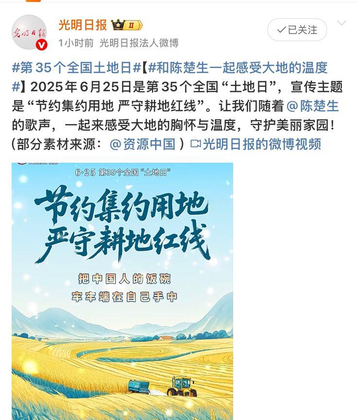 官媒光明日报又发了陈楚生和他的《将进酒》。哈哈哈，不仅是文旅，就连光明日报纪念