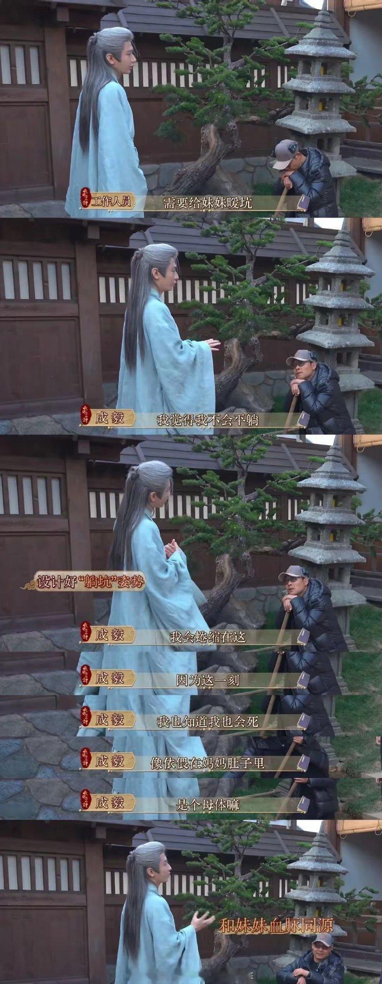 今天满脑子都是这个画面，才知道这个姿势是成毅自己设计的，他对于角色的理解确实很到