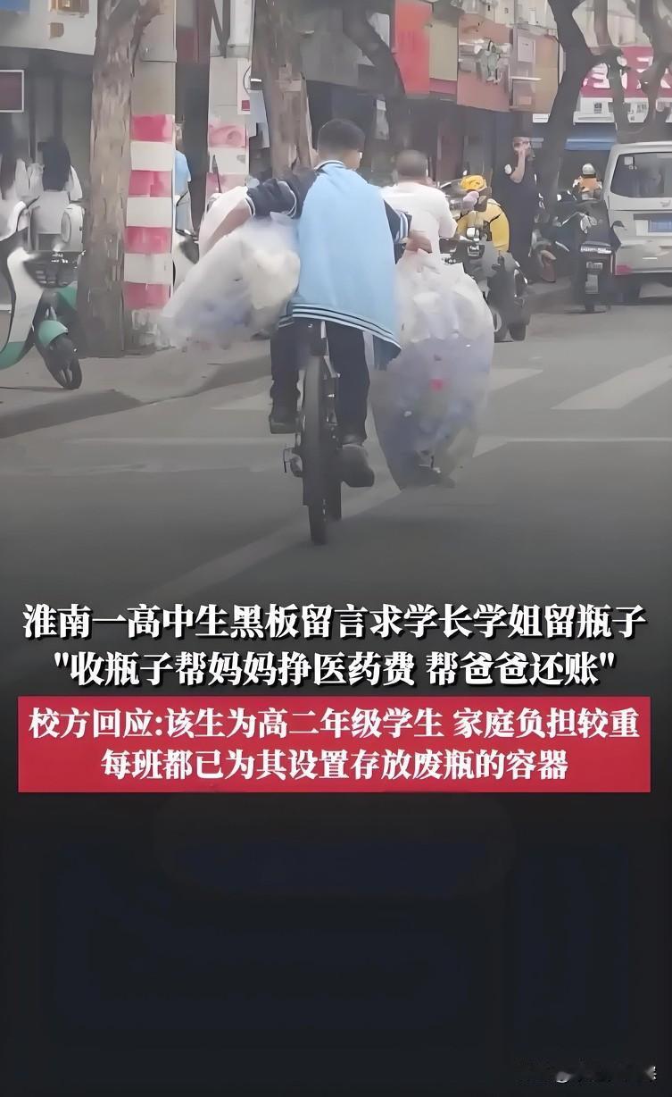 安徽淮南第五中学的一位教师在11月25日向记者透露，该校高二年级有位高中生，因家