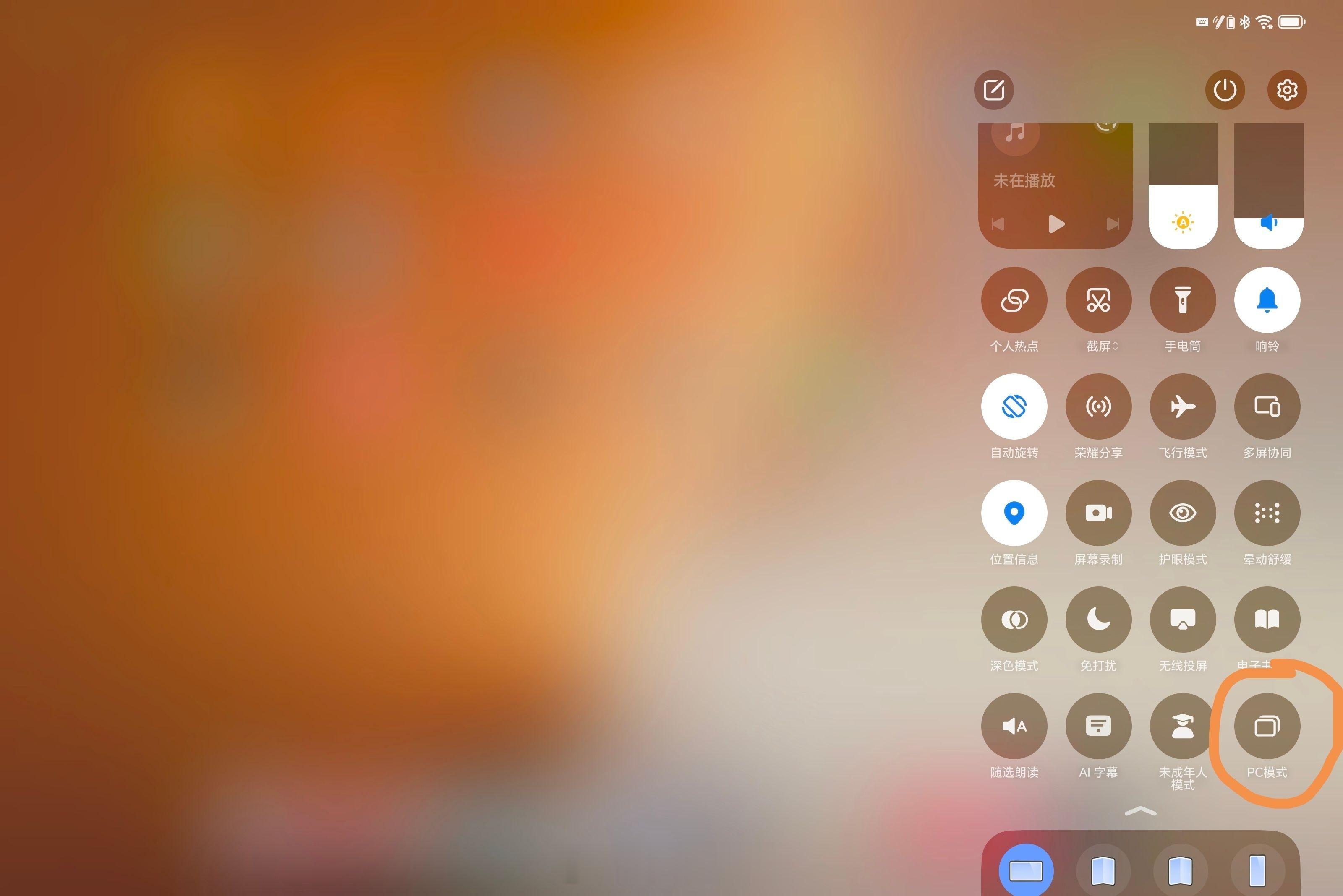 荣耀MagicPad3Pro平板MagicOS10forPad