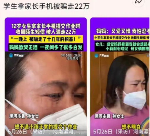 诈骗又上新高度，只有你想不到，没有他们做不到”！而这次他们将手伸向了12岁的学生
