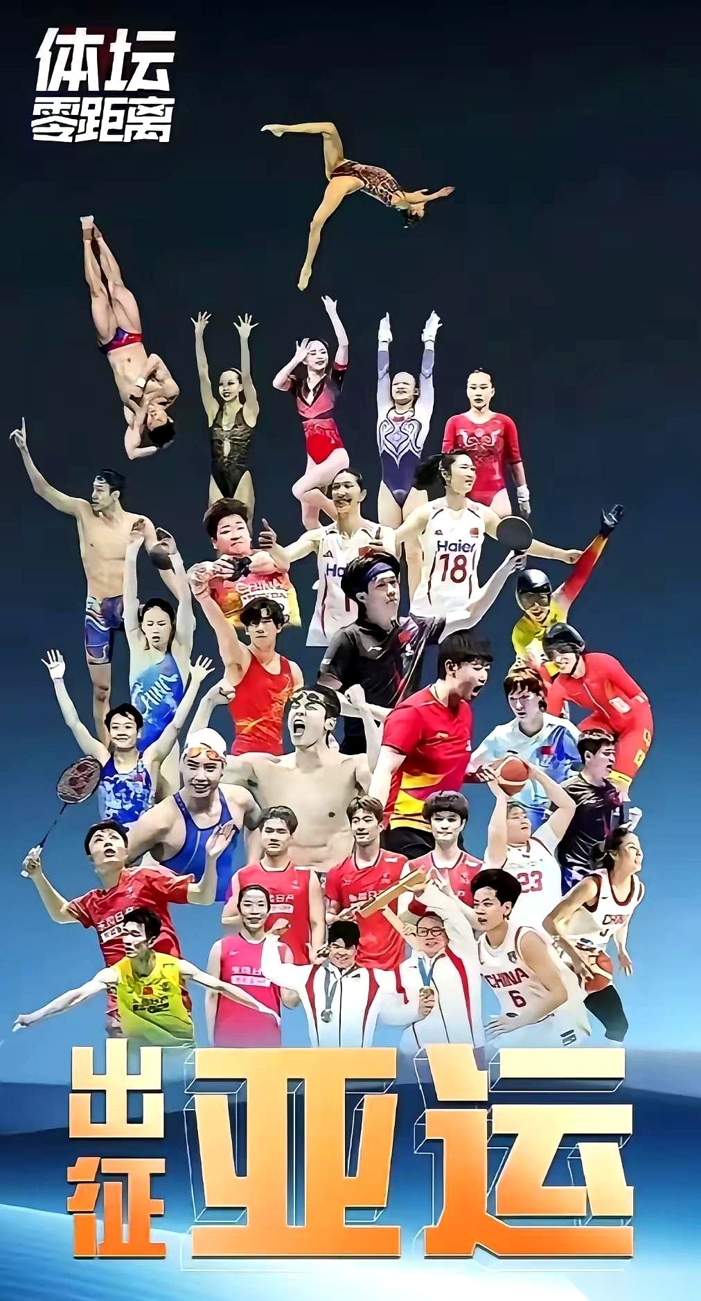 国乒出征名古屋亚运会的名单和海报一亮出来，网上的讨论区瞬间刷了屏。海报正中央，王楚钦和孙颖莎稳稳端坐
