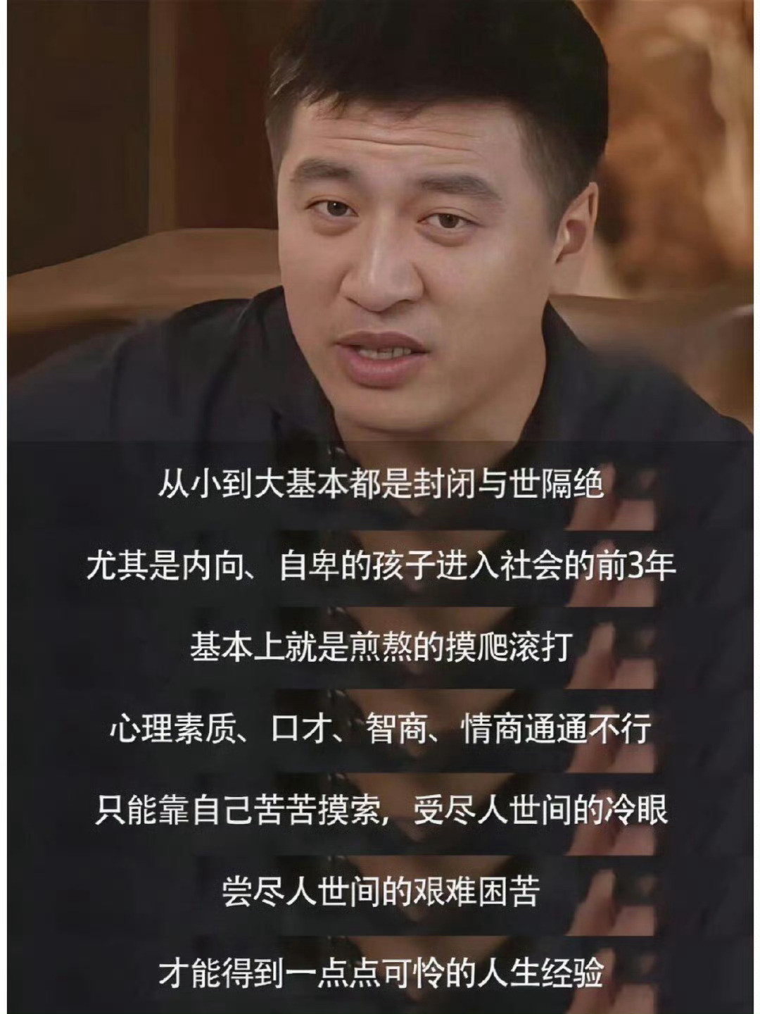 张雪峰：穷人家孩子晚熟十年