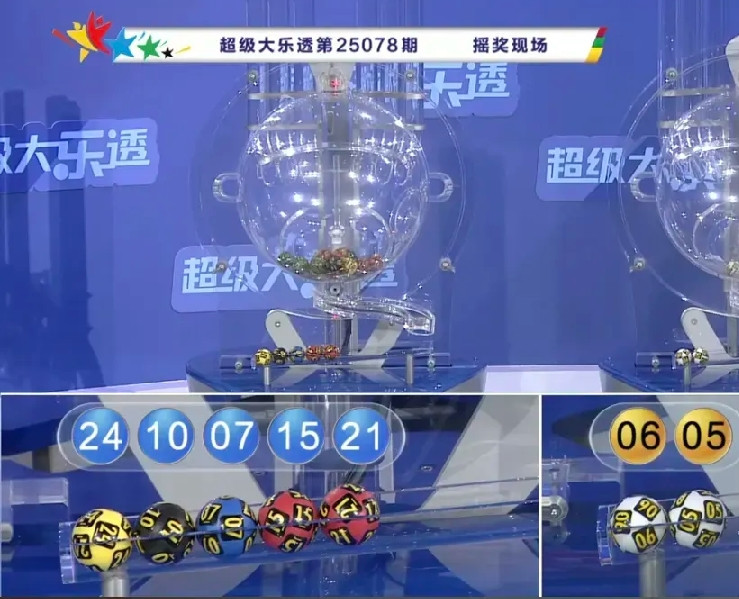 大乐透25078期一等奖5注1000万，10+3中了4+1