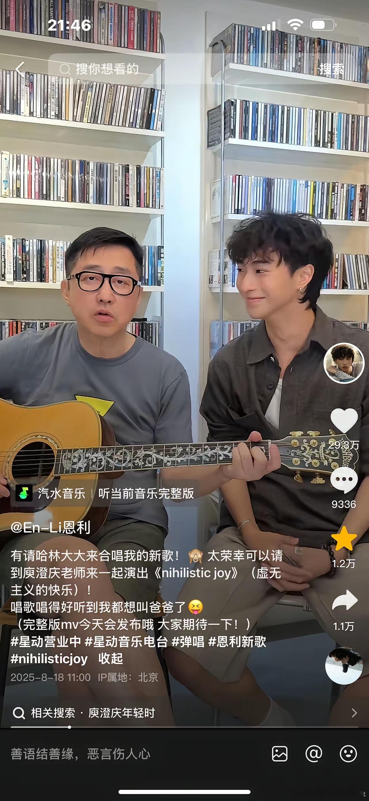 庾澄庆宣传儿子新歌，伊能静也不示弱，带女儿上阵，一家3口在水池边光脚歌唱，两兄妹