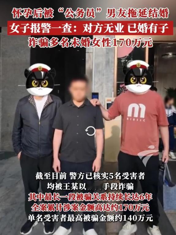 广州，一女子确认怀孕后满怀期待地向"检察院公务员"男友提结婚，对方却以“职级晋升