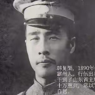 1936年，韩复榘撞见二姨太与勤务兵私通，当时没发作。后来又发现三姨太与厨子私通
