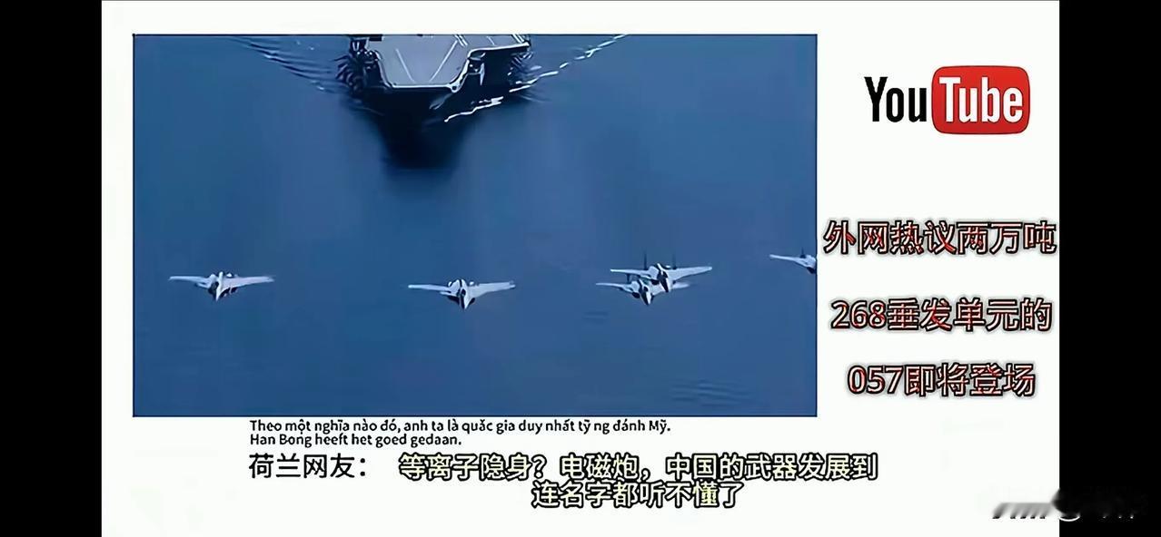 欧美网友：中国武器发展到连名字都听不懂了！真是令人绝望的差距啊！我们在中国面前都