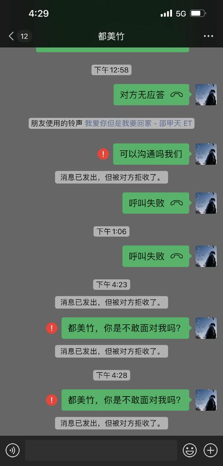 都美竹骗钱又搞上了热搜～不是一个月零花钱有10w吗？怎么还骗单亲妈妈的钱啊？搞
