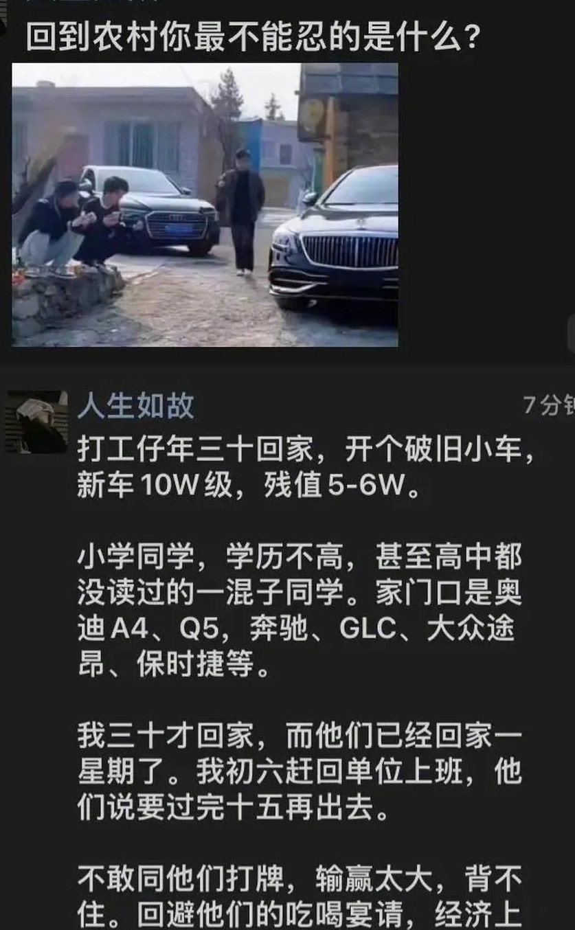 回村最不能忍的是什么？