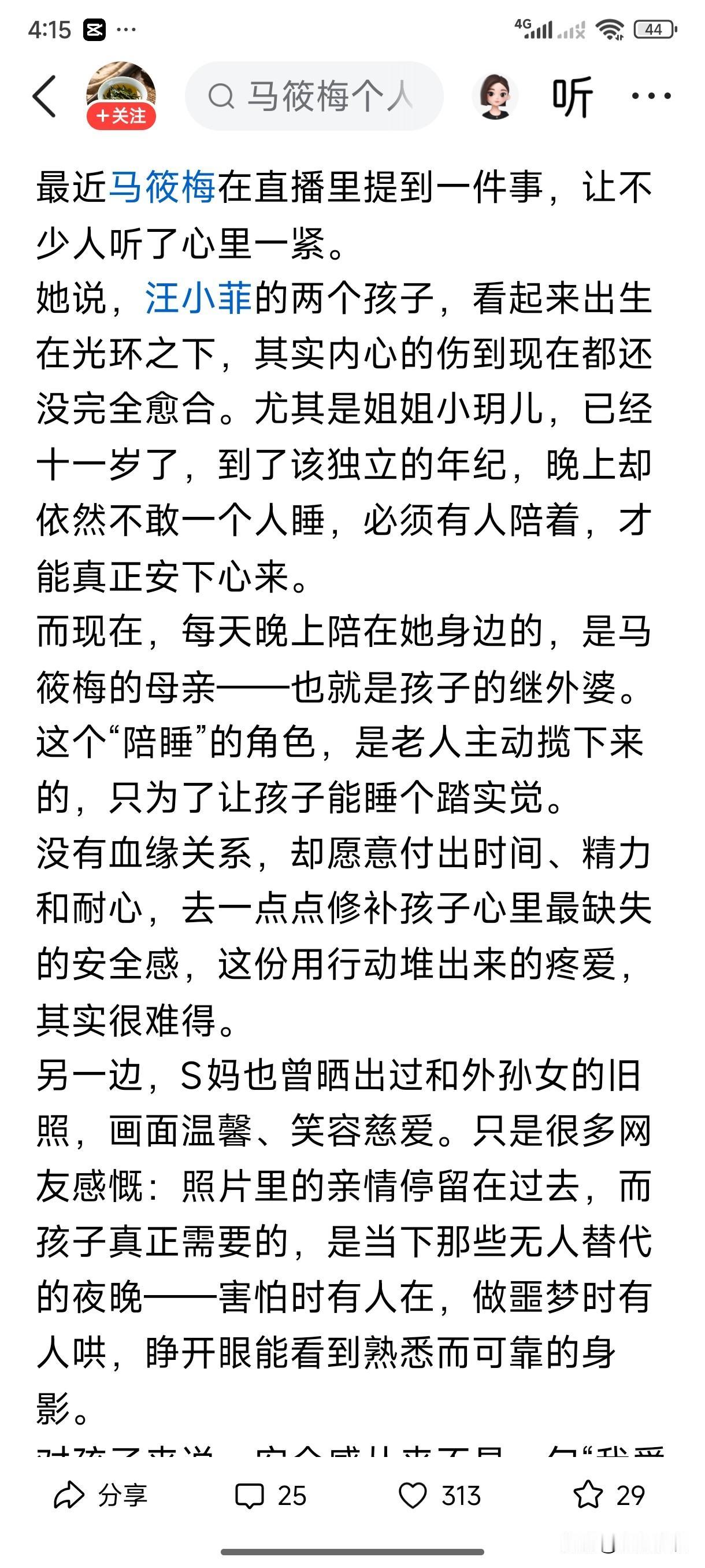 马晓梅又在含沙射影了，她不明着说，就是让网民们互相怼骂，这婆媳俩，一个明着，一个