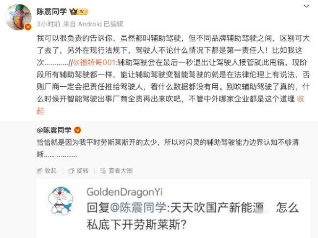 陈震吐槽劳斯莱斯辅助驾驶劳斯莱斯的智驾是自己研发的，它卖的也不多，智驾是一个严重