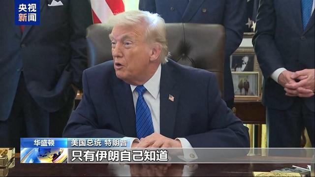 特朗普释放信号：军事部署撤回无时间表