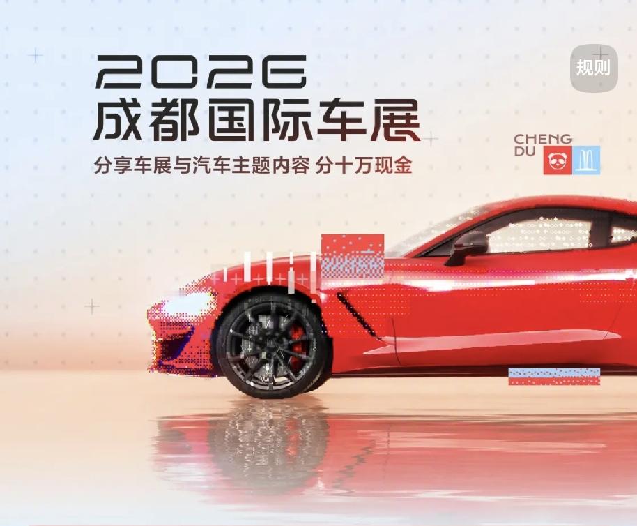 重磅消息！聚焦2026第二十九届成都国际车展核心黑科技！智能驾驶1. 华为乾崑ADS5高阶智驾，搭配
