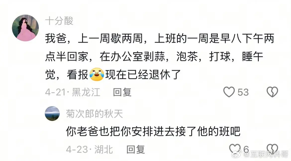 体制内真有这样的工作日常吗？