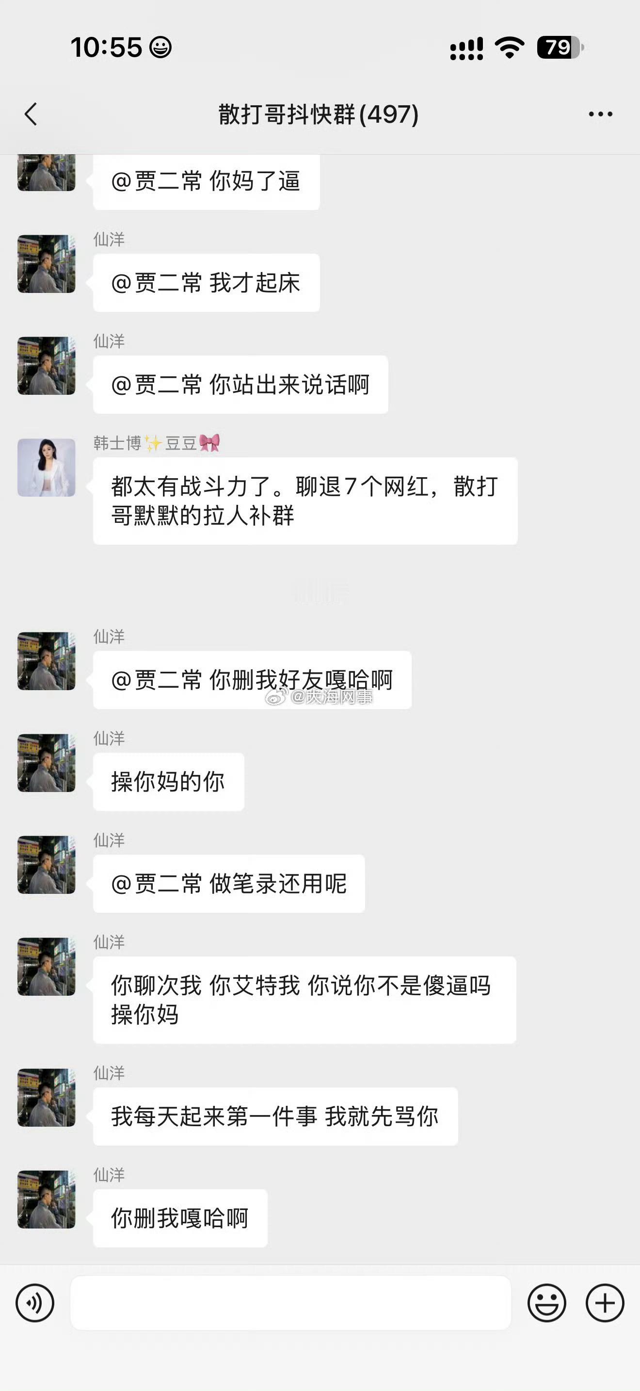 昨晚二子爷和仙洋大战三千条信息，比直播都精彩，今天仙洋先起来了，二子爷还在睡梦中