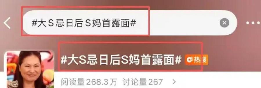 S妈黄春梅在女儿走后19个月染黑发比爱心，掏2000台币请表妹吃生鱼片。而她住了