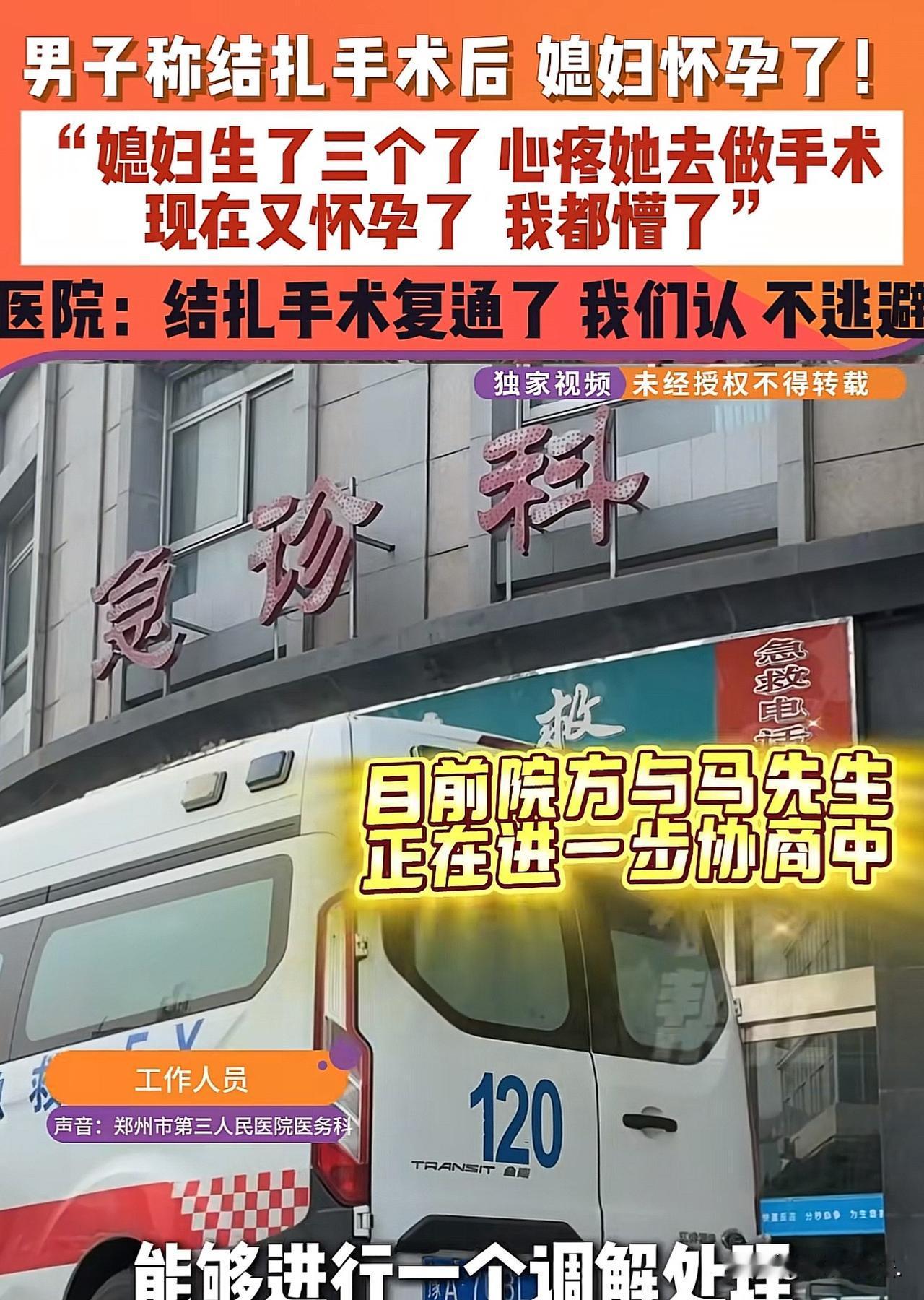 “这哥们好样的！”河南郑州，男子和妻子已经生下三胎，不想再生了。男子心疼妻子，于