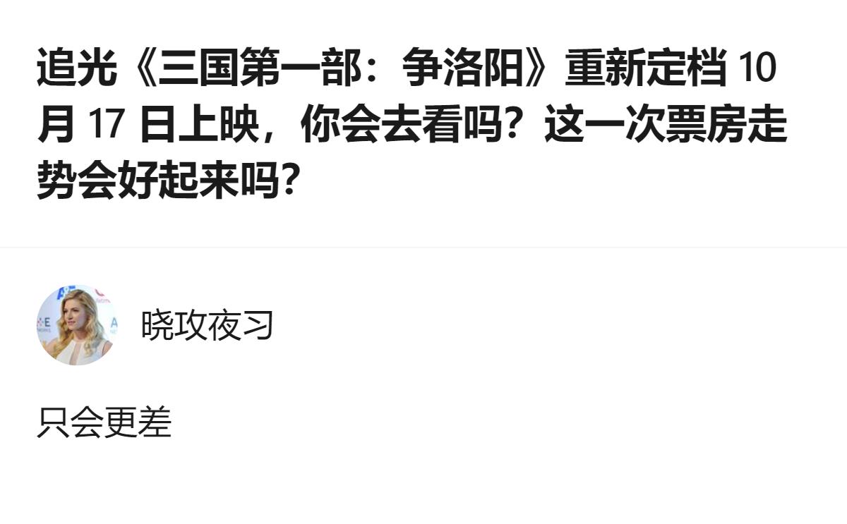 追光动画《三国第一部：争洛阳》重新定档10月17日，由《长安三万里》原班主创打造