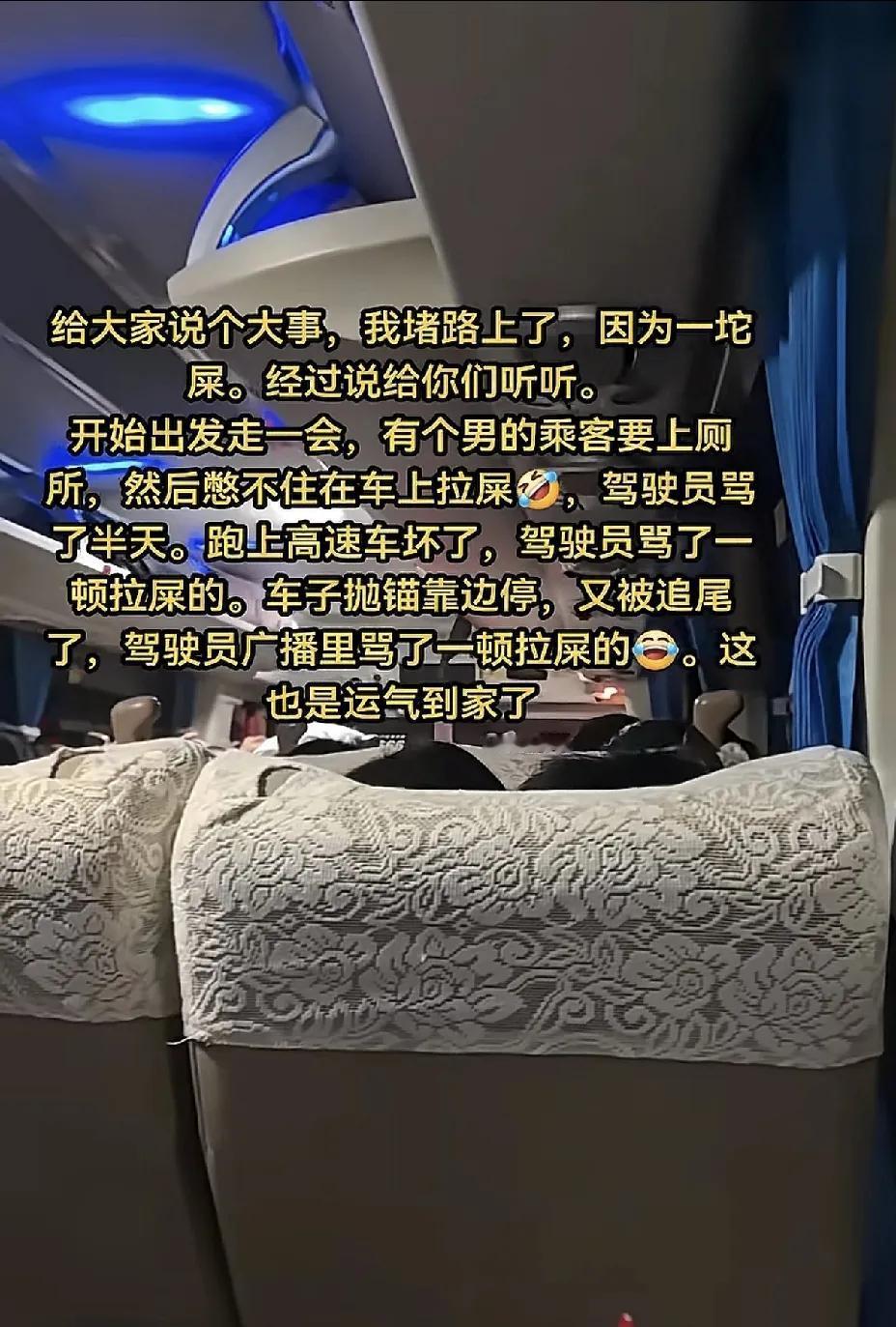 刚刷着个国庆返乡视频，笑死了。一博主坐大巴回家，高速堵得死死的，车半天挪不了一米