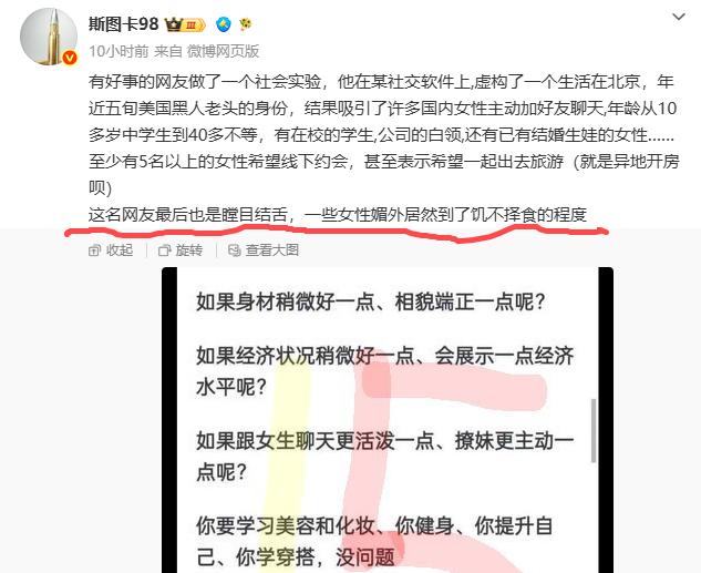 真是触目惊心！如果说现在是上世纪初甚至上世纪8、90年代，她们这样的行为，我都