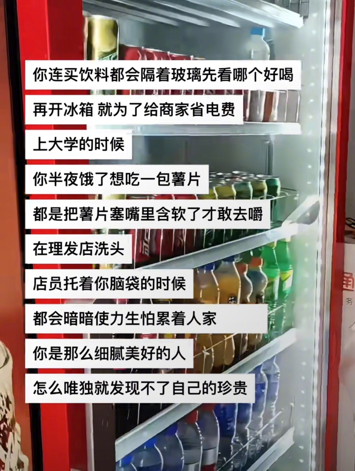 “你真的很好唯独发现不了自己的珍贵”​​​