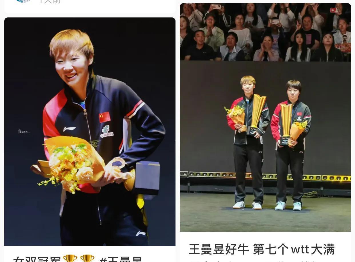 总算明白王曼昱为啥这么“牛气”了！跟孙颖莎赛完，曼昱举着奖杯站在场上，那股