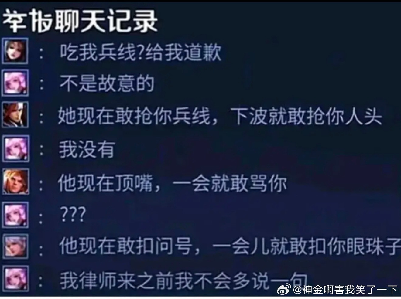 7140他今天敢请律师明天就敢请杀手​​​
