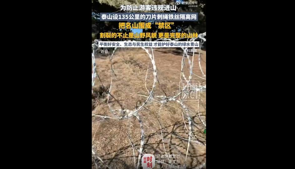 谁没事能想到，千年泰山、五岳之首，这么敞亮的一座名山，从2022年就悄悄开始动工