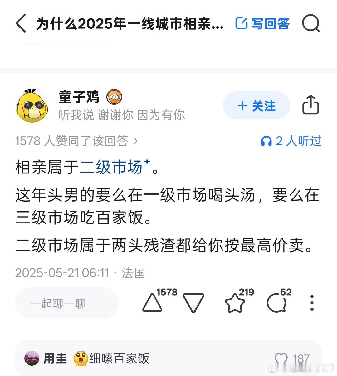 搞金融的说话这么伤人？😡每天摸鱼打卡​​​