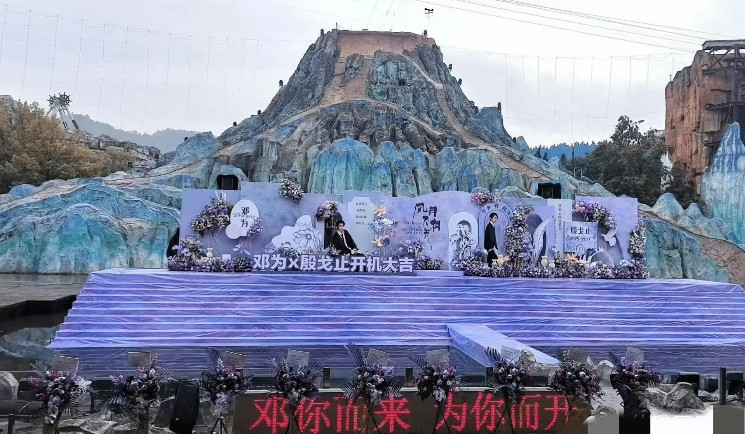 今天《风月不相关》开机大清早就有大批邓为粉丝浩浩荡荡赶去横店现场应援，