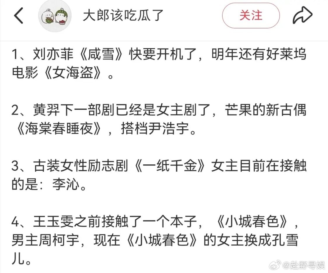 王玉雯是得罪人了吗又要掉🫓了