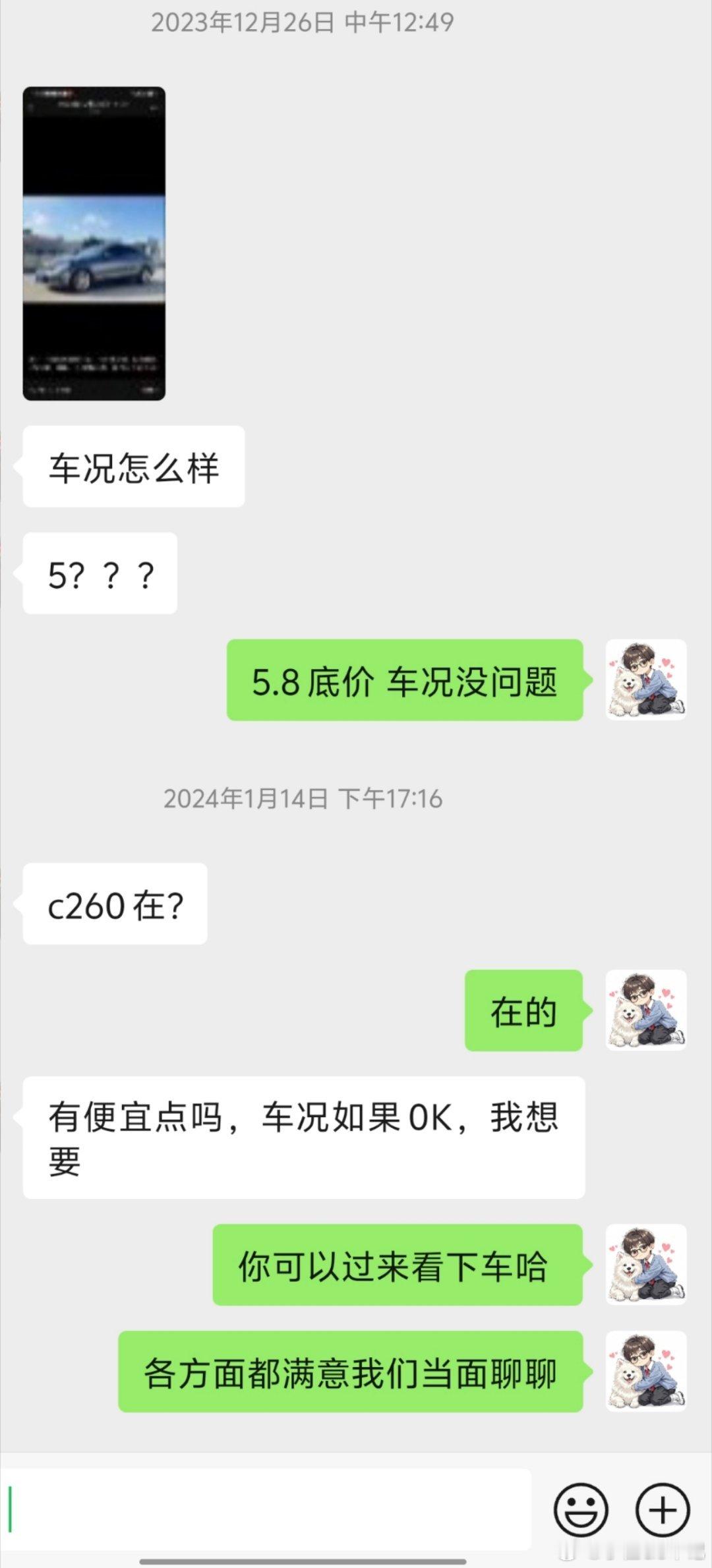 这兄弟问了一年半的车了[捂脸哭]到底想买啥！​​​