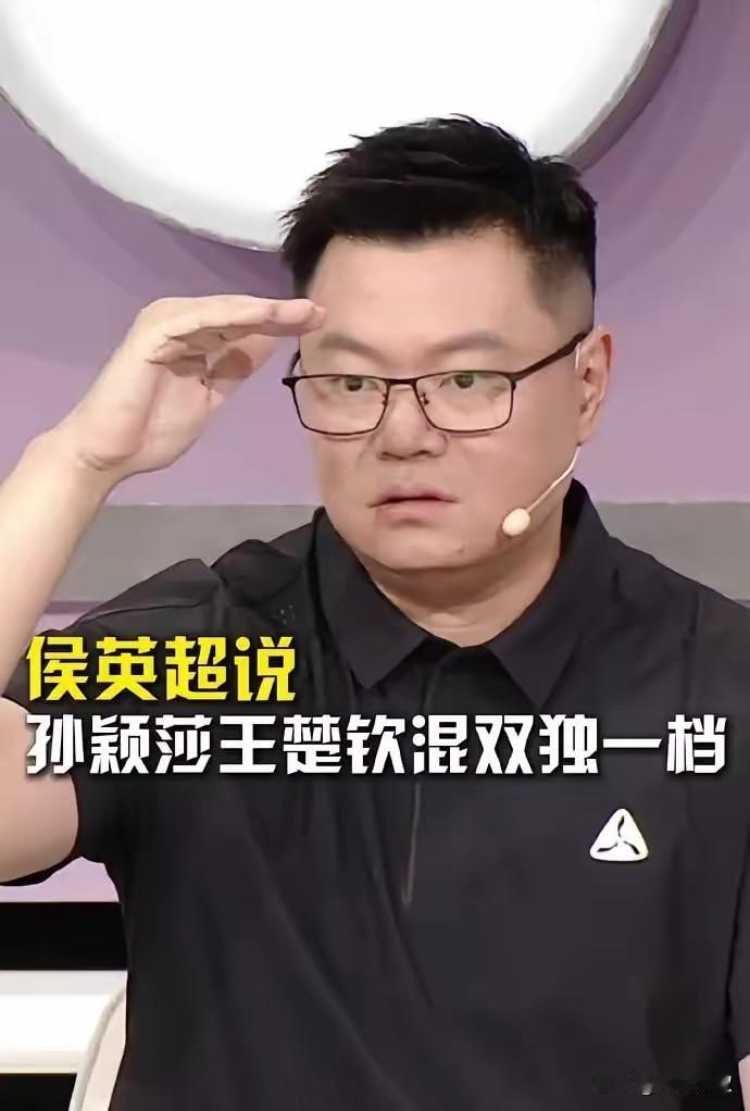 侯英超说:孙颖莎/王楚钦没资格参加香港总决赛，这并不是咱们能决定的！因为雨果/