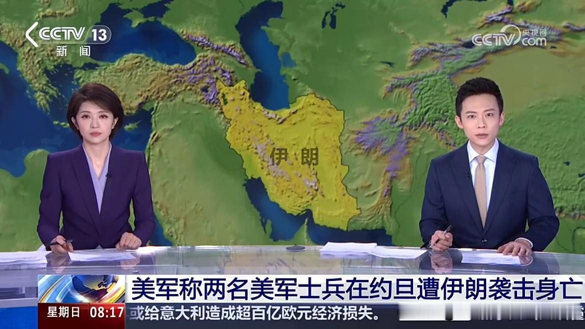 快讯！2026年7月19日，伊朗对美国在约旦军事基地的袭击已致多名美军士兵死伤！