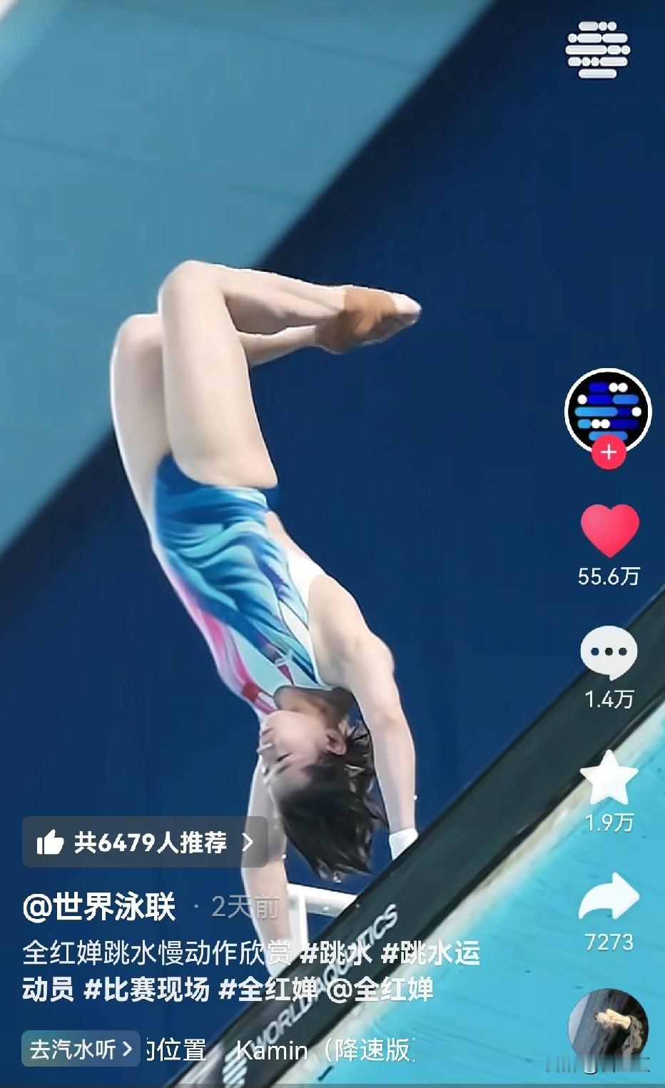 全红婵只拿了第五名，世界泳联却献上了最高礼赞。官方发布她的慢动作视频并配文：
