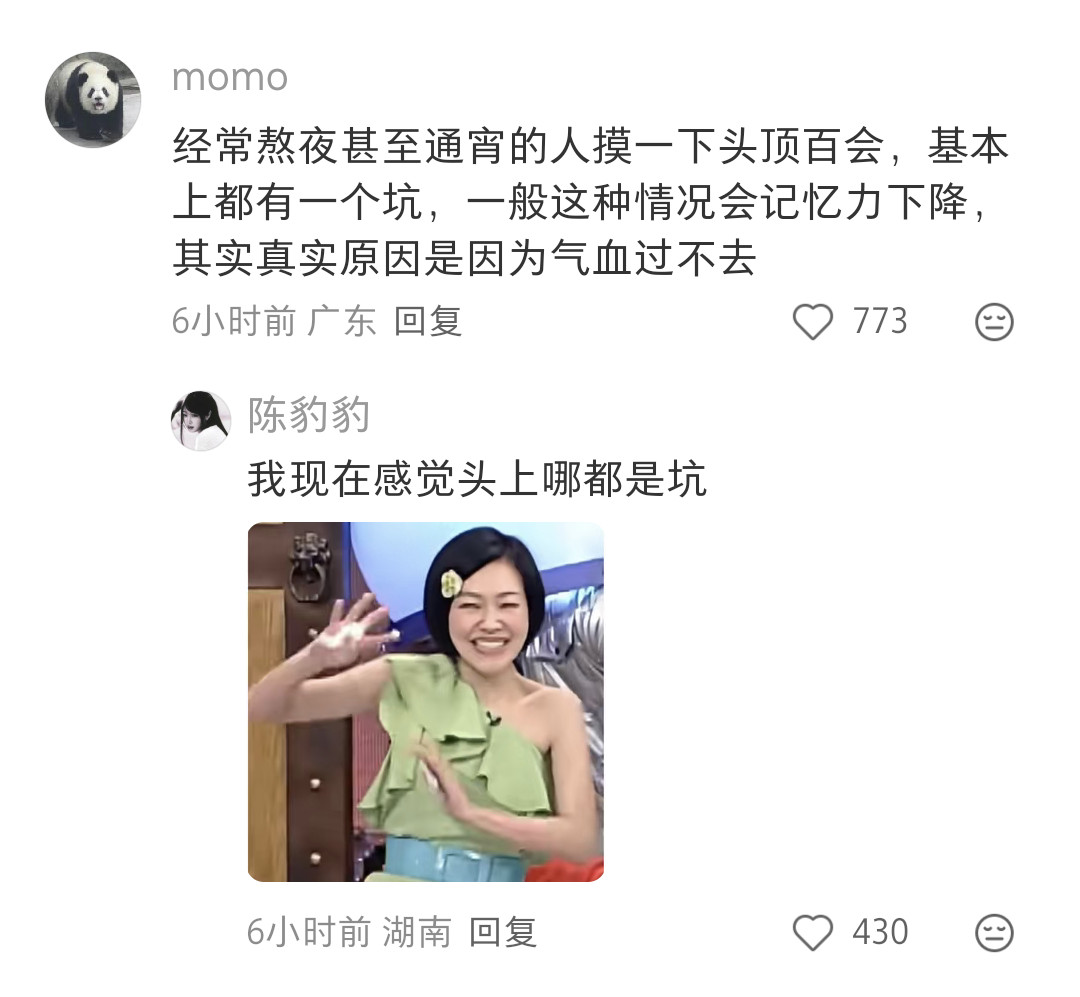 不说根本不知道这些领域的冷知识