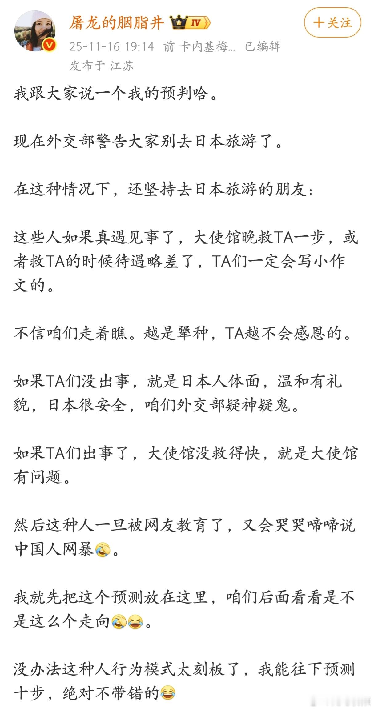 现在这个时间段还去日本旅游的人，既没有家国情怀，也纯粹是没有脑子！
