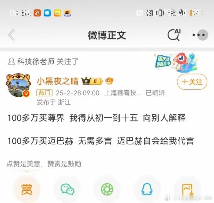 能买得起一百万电车的圈子没你的那么小，真买尊界的开这车出去，根本不需要跟人解释，