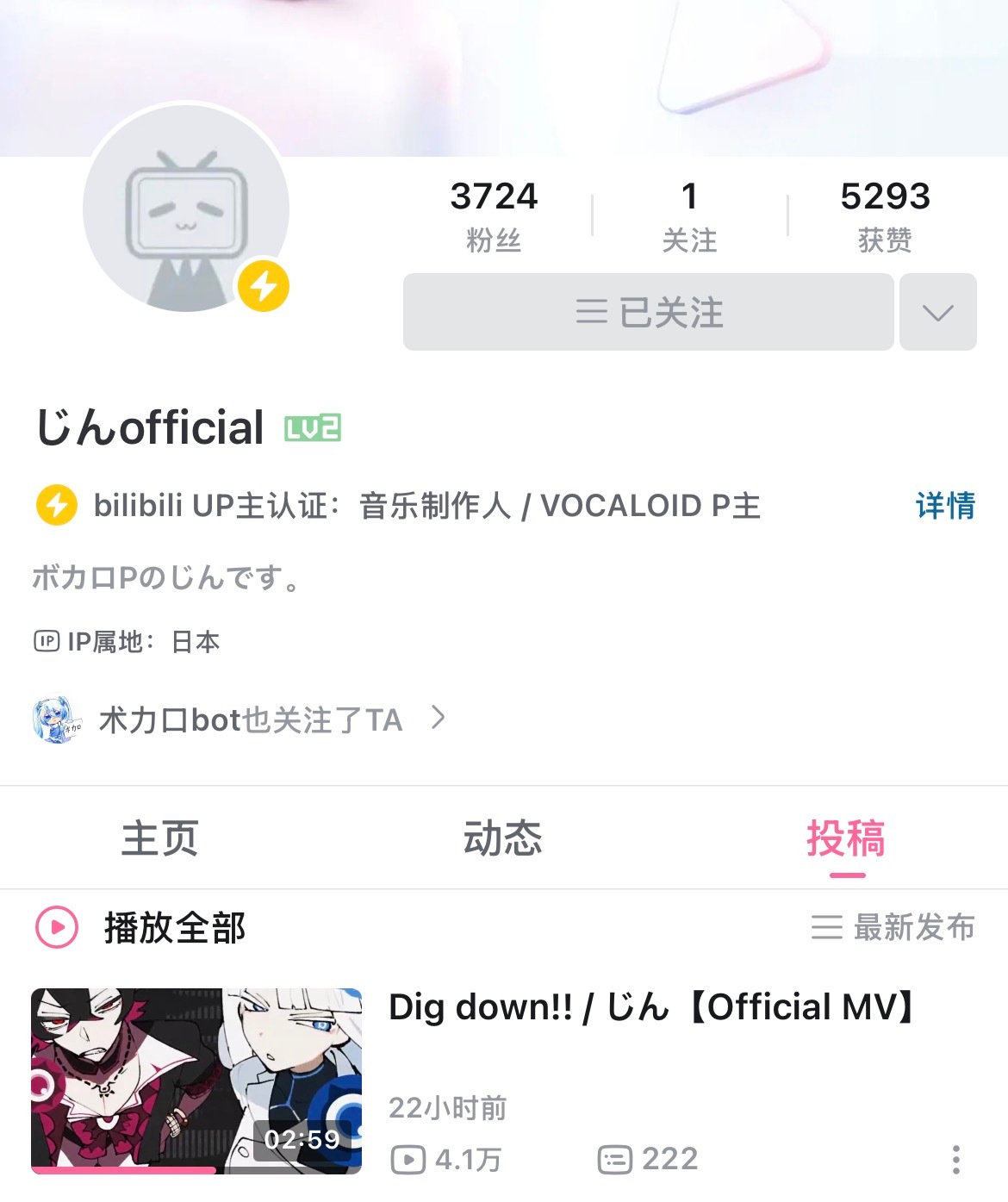 我勒个槽阳炎project的jin来b站了（不知道是不是因为米的hoyofa