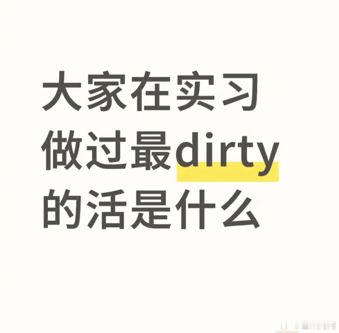 从杂志上看星盘预测的，天都塌了​​​