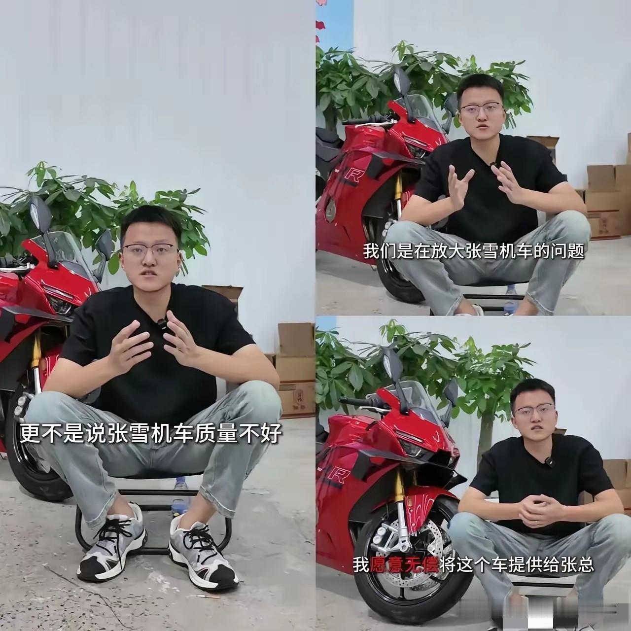 真是让人看笑了，那个之前拿着放大镜，对着张雪机车螺丝挑刺的二手车博主，现在终于灰