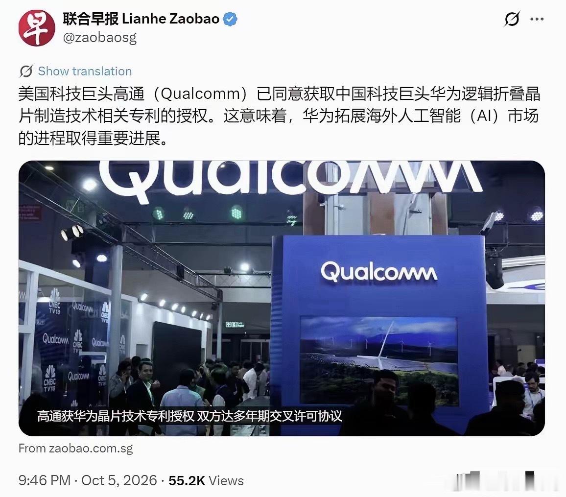 承认华为芯片技术就这么难吗？海外媒体是一点不装了，明明是高通找上门，求着拿华为的