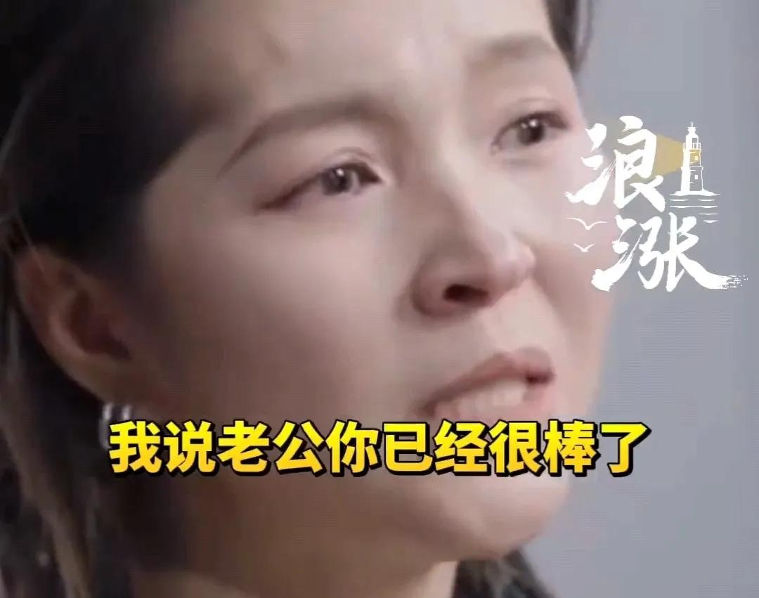 钱再多又有什么用？看到毕夏和她老公，才是真的揪心。张恒走的时候，右眼滑落