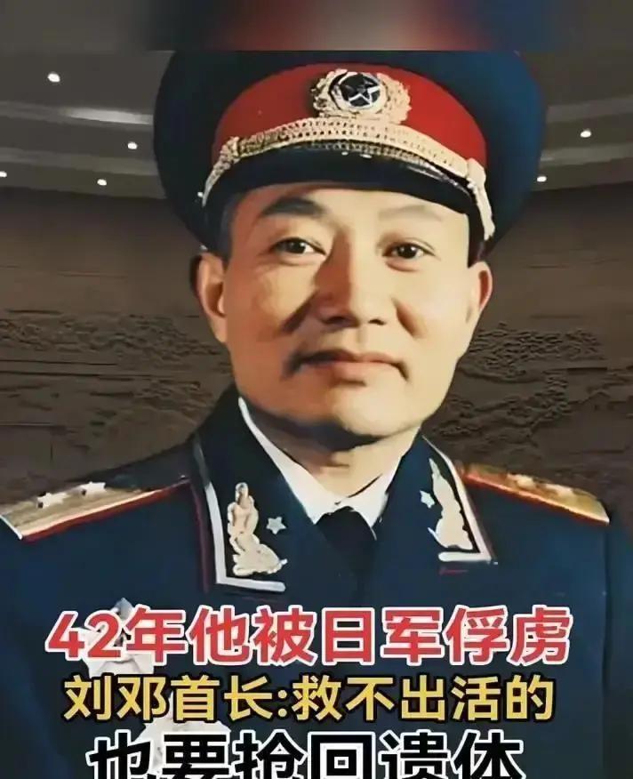 被鬼子抓住的八路军高级将领里，刘志坚是级别最高的一个。可他被救回来时，嘴里满是血