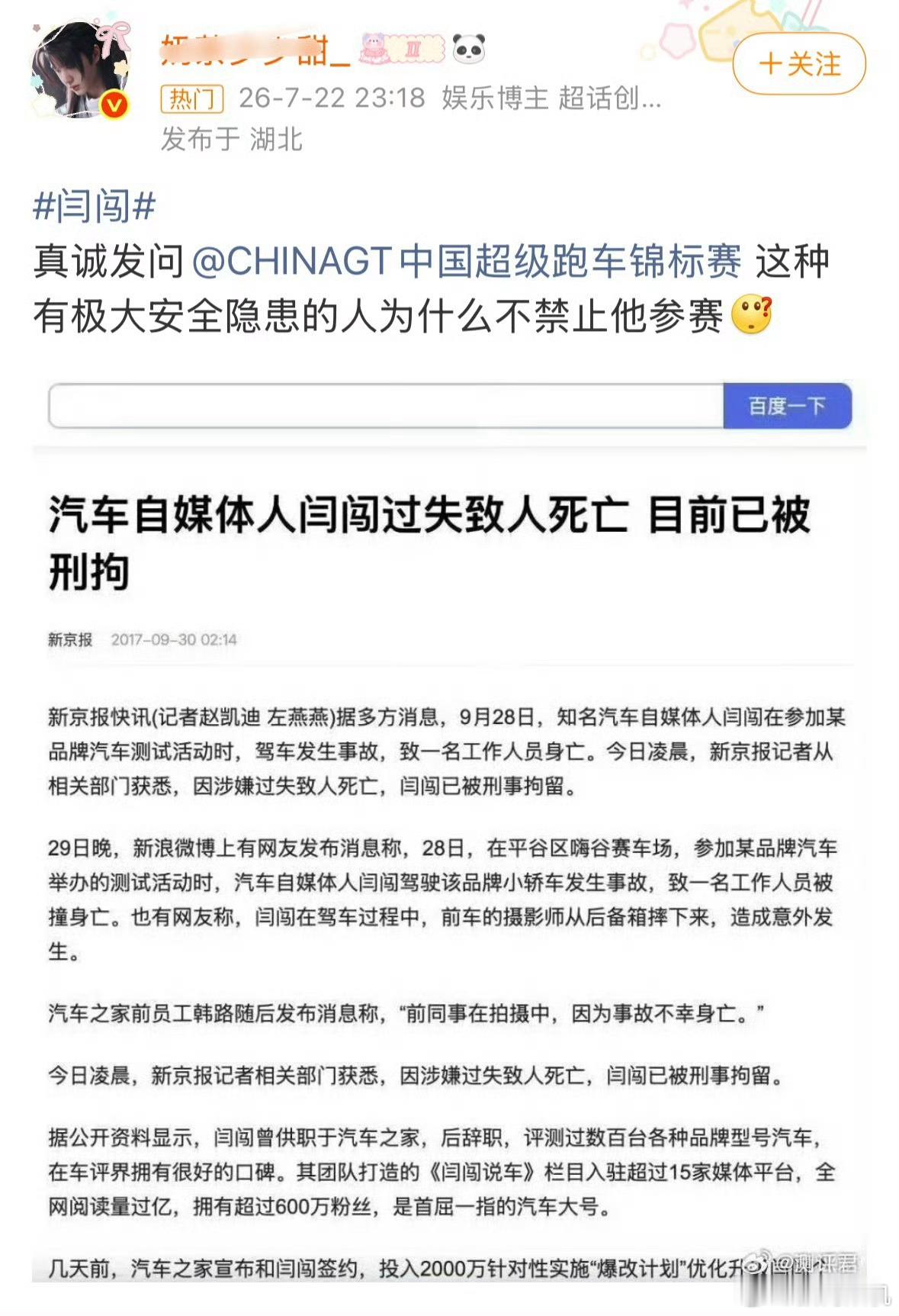 这种车评人，最好还是别这么多吧。闫闯
