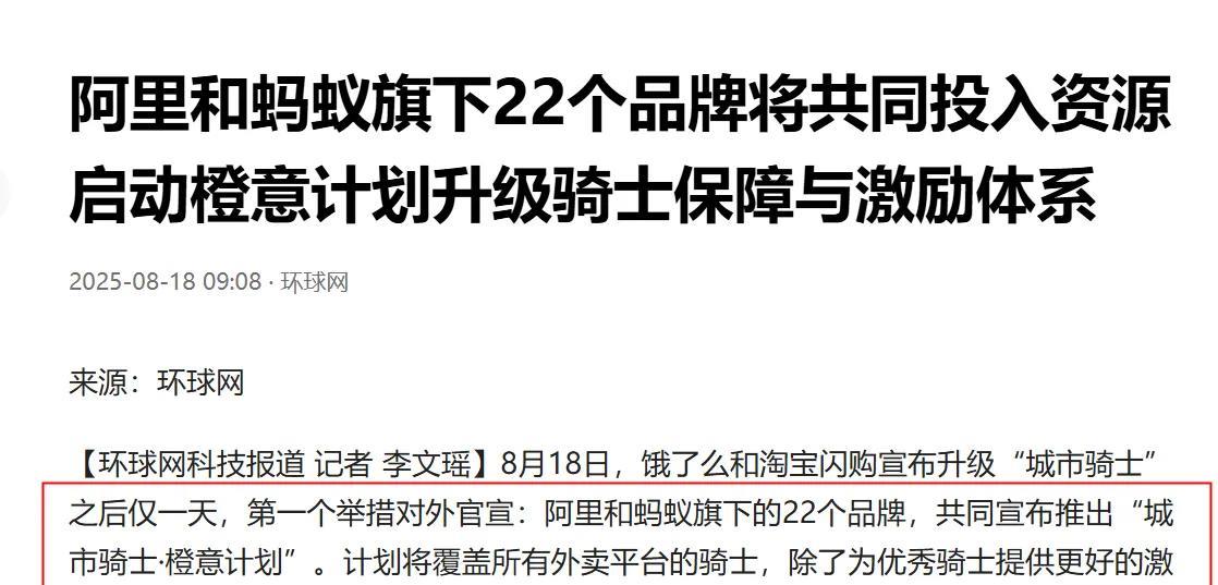 骑手变骑士？这事还没有这么简单！日前，饿了么董事长宣布，将全体骑手正式升级为“