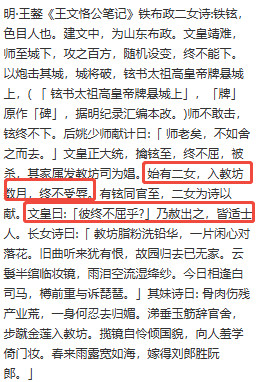历史上有记载的从官家小姐沦为教坊司的官伎留下姓名的有铁秀英，她是明初忠臣铁铉的女