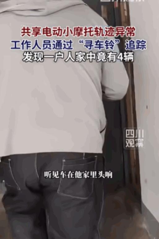 “这是活不起了吗？”据媒体5月24日报道，河南洛阳，一户居民家中竟私藏4辆共享电
